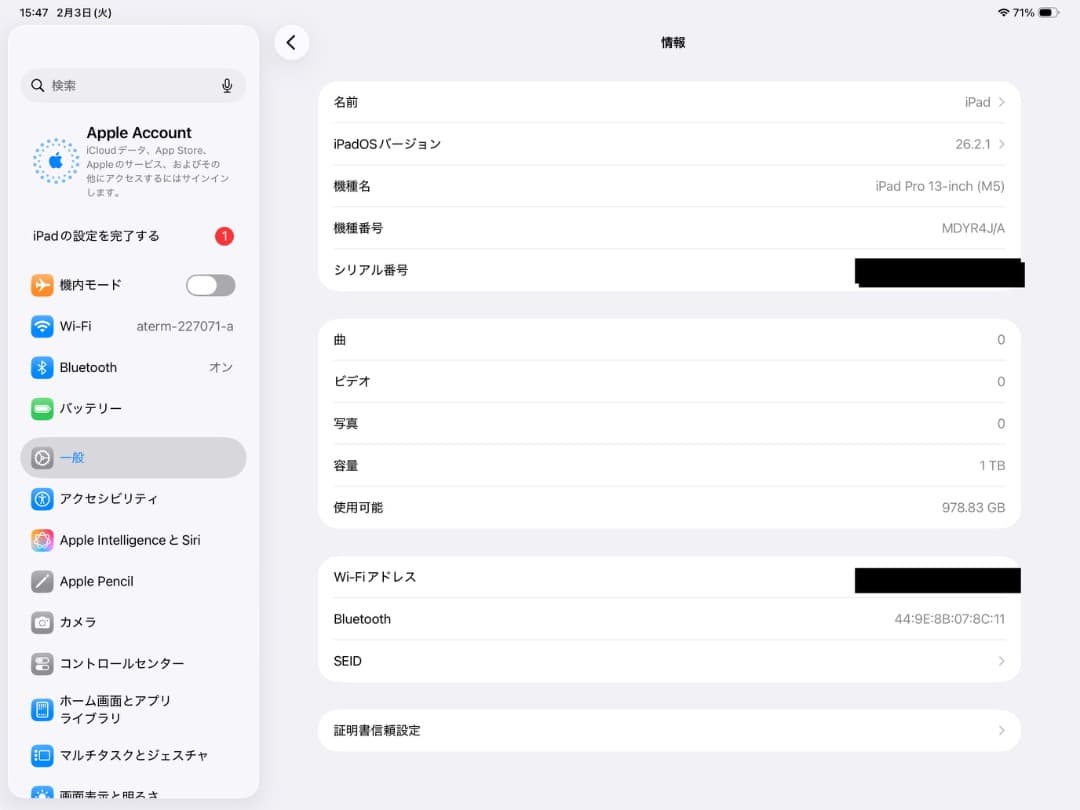 M5 iPad Pro 13インチ 1TB Nano-texture シルバー