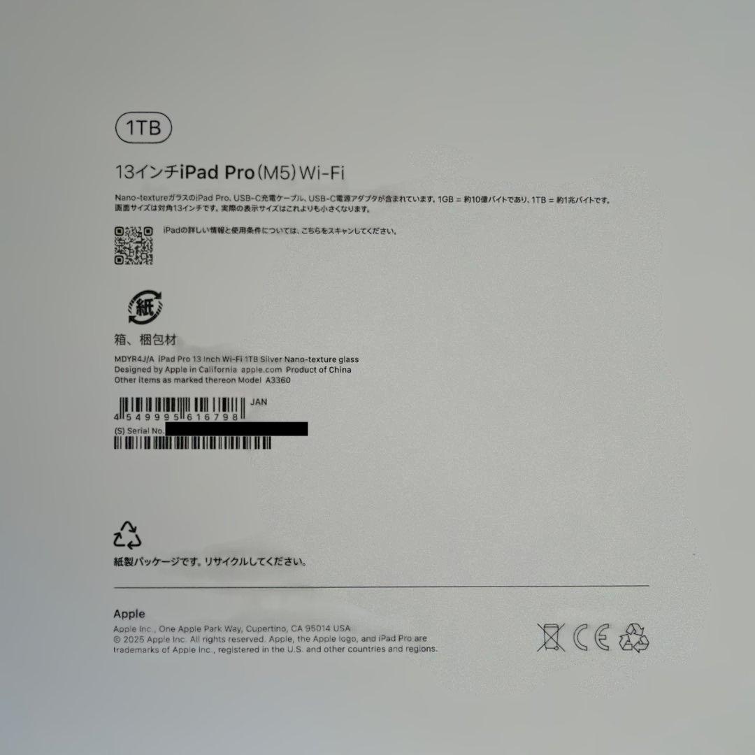 M5 iPad Pro 13インチ 1TB Nano-texture シルバー