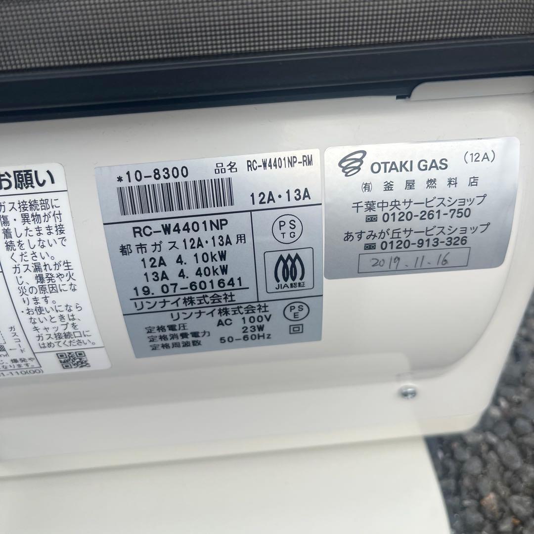 ● 良品 リンナイ ガスファンヒーター　ピンク都市ガス RC-W4401NP