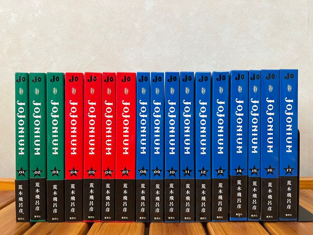 JOJONIUM 全巻セット 01〜17巻　帯付き　ジョジョ