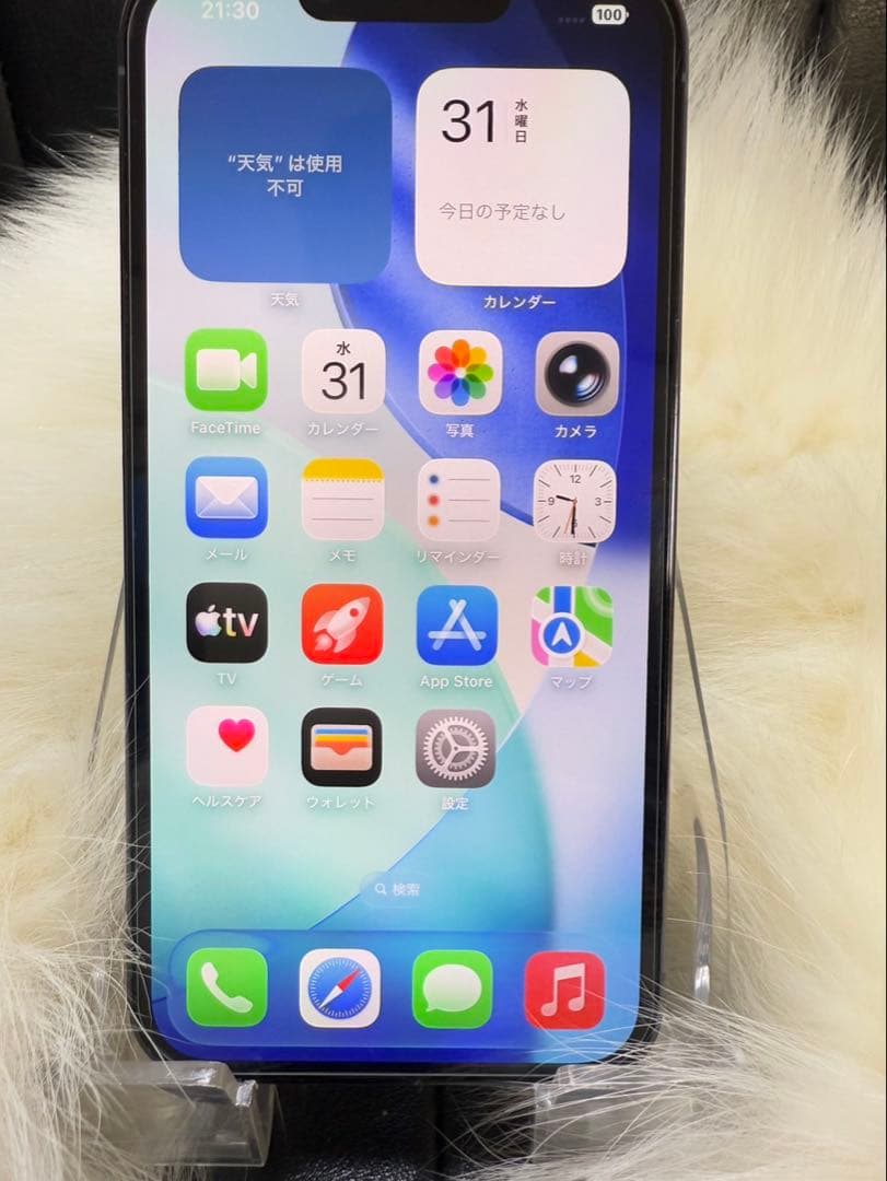 Apple iPhone 13 Pro 128GB シエラブルー 本体