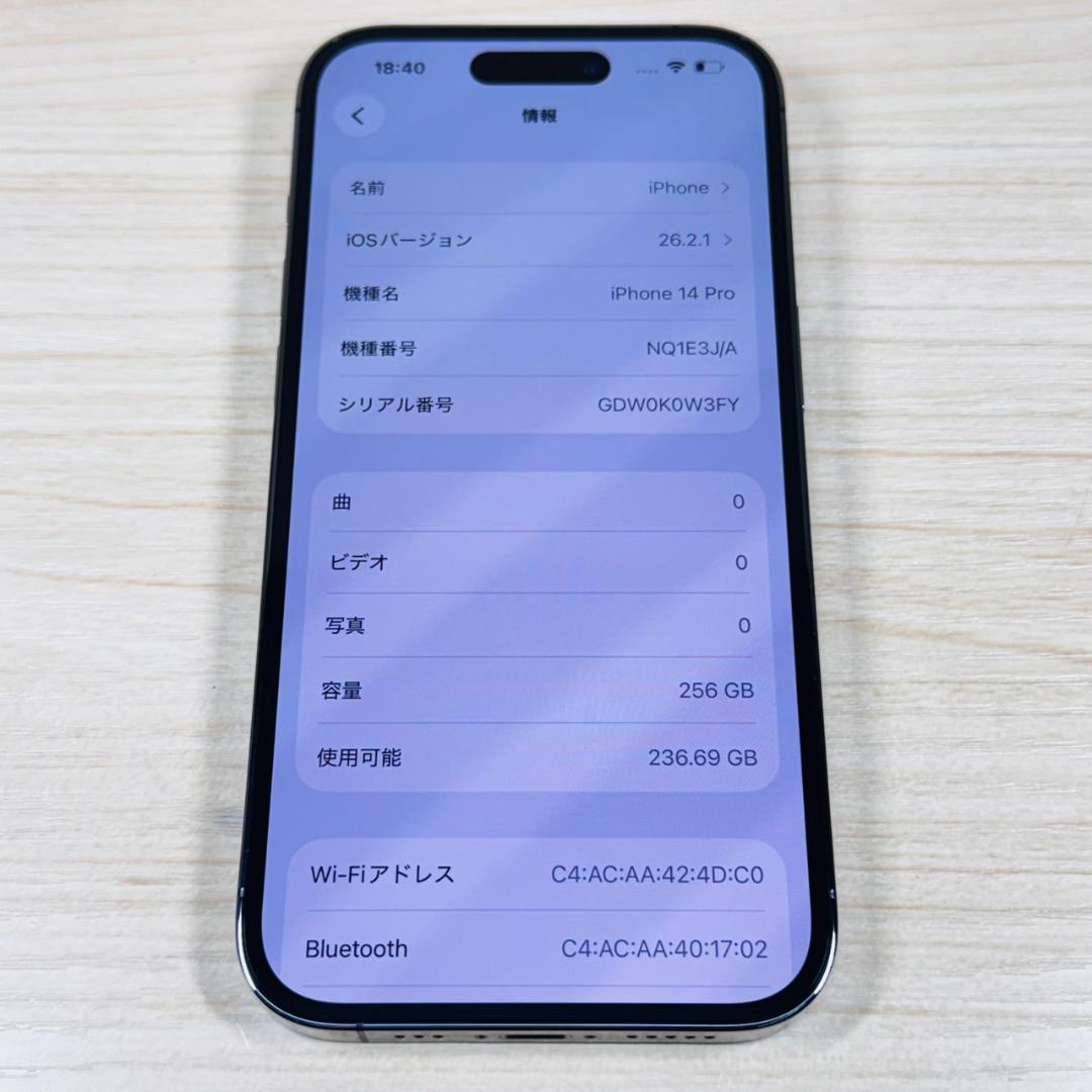 P221 新品 SIMフリー iPhone14 Pro 256GB おまけ付き