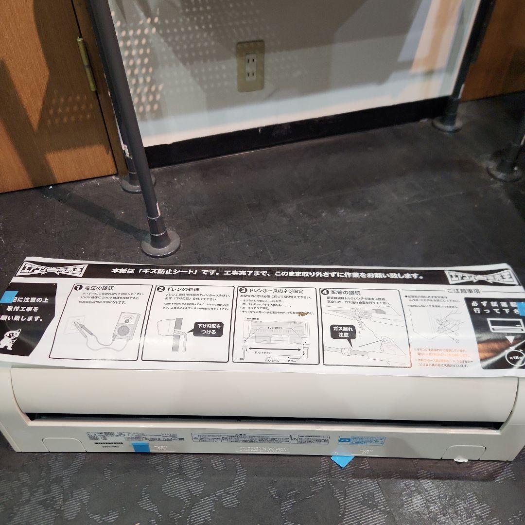 山上様限定　エアコン本体 RAS-2256V 2016年製