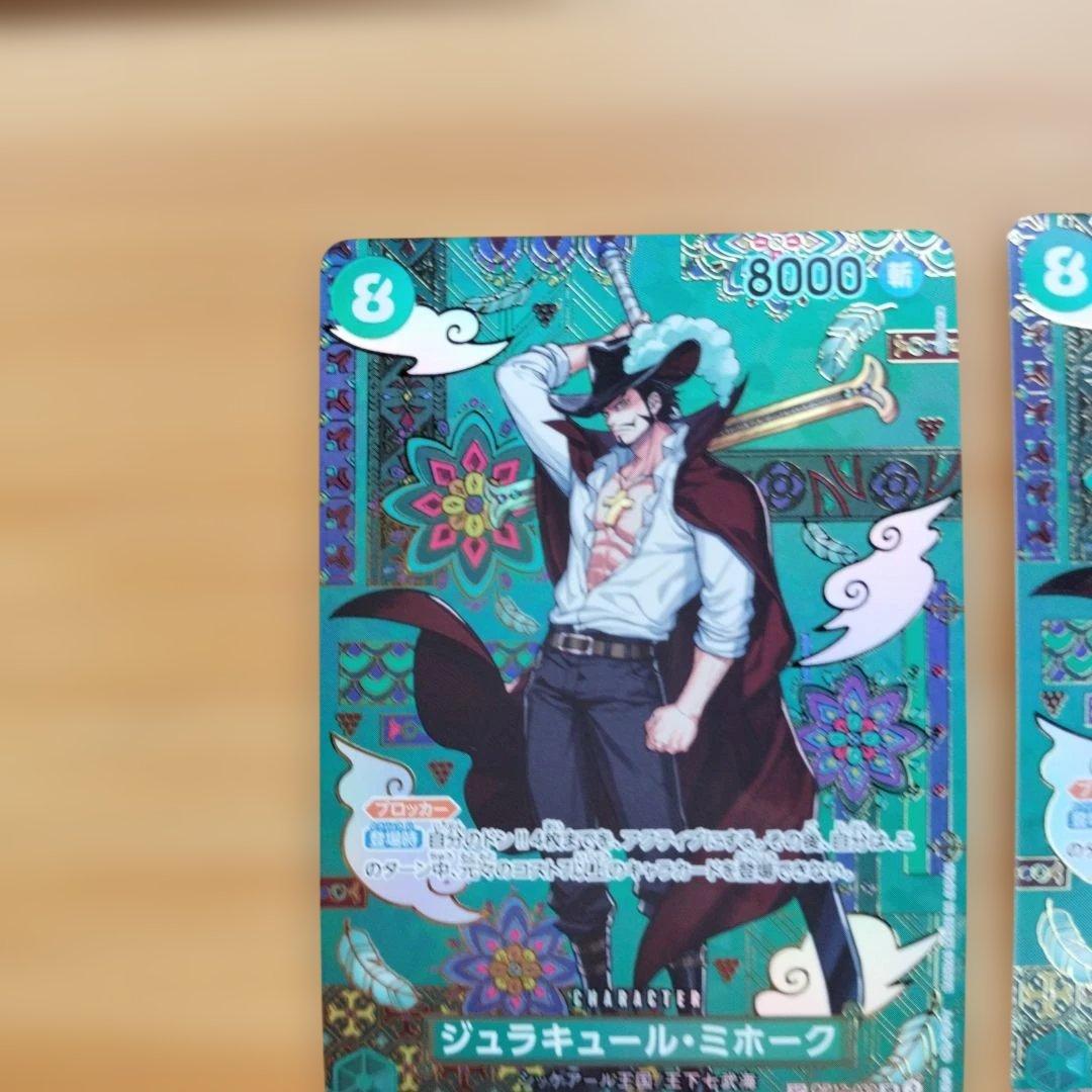 ジュラキュール・ミホーク　sp