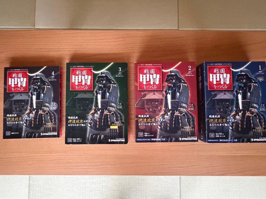 デアゴスティーニ 戦国甲冑をつくる 伊達政宗 甲冑 1／2スケール 全巻セット