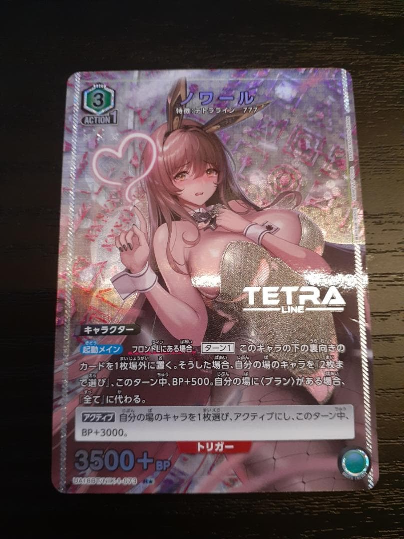 ユニオンアリーナ NIKKE ノワール パラレル