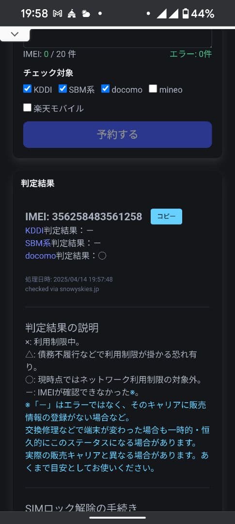 iPhone 15 美品 純正バッテリー最大容量 100% 128GB ブラック