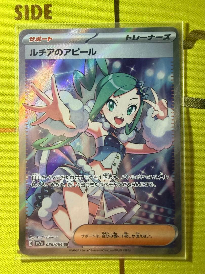 ポケモンカード 女の子トレーナーSR ４枚セット