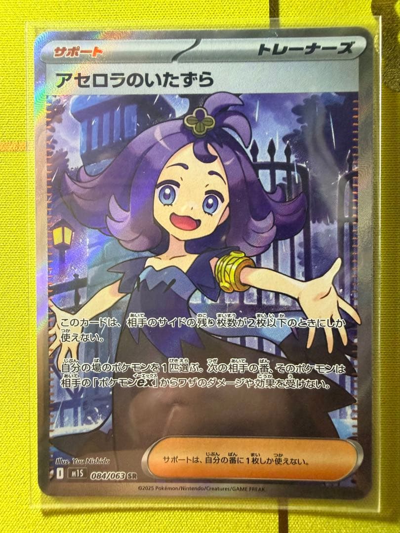 ポケモンカード 女の子トレーナーSR ４枚セット
