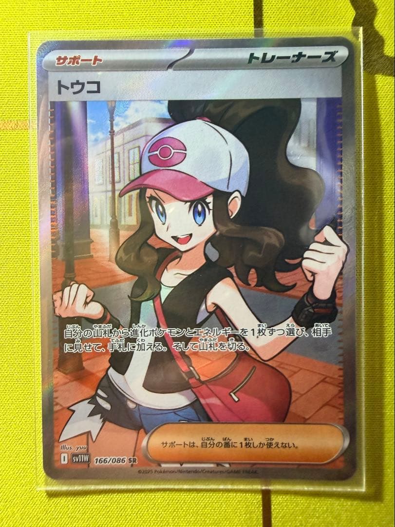 ポケモンカード 女の子トレーナーSR ４枚セット