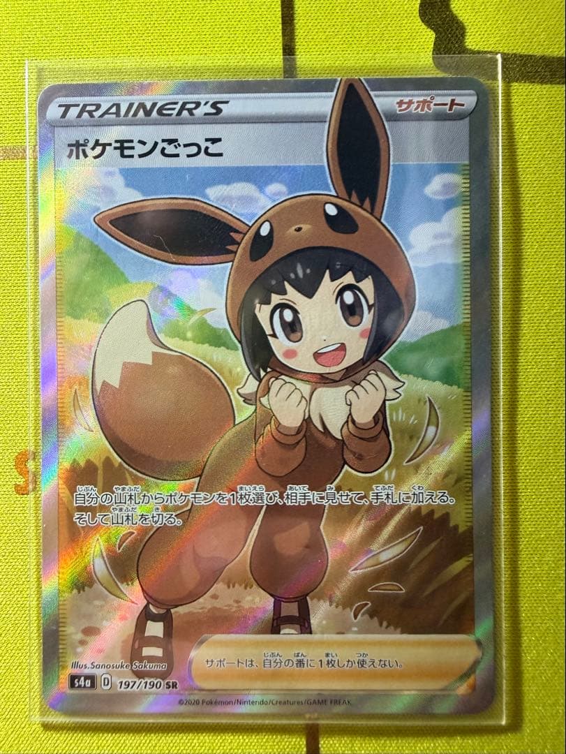 ポケモンカード 女の子トレーナーSR ４枚セット