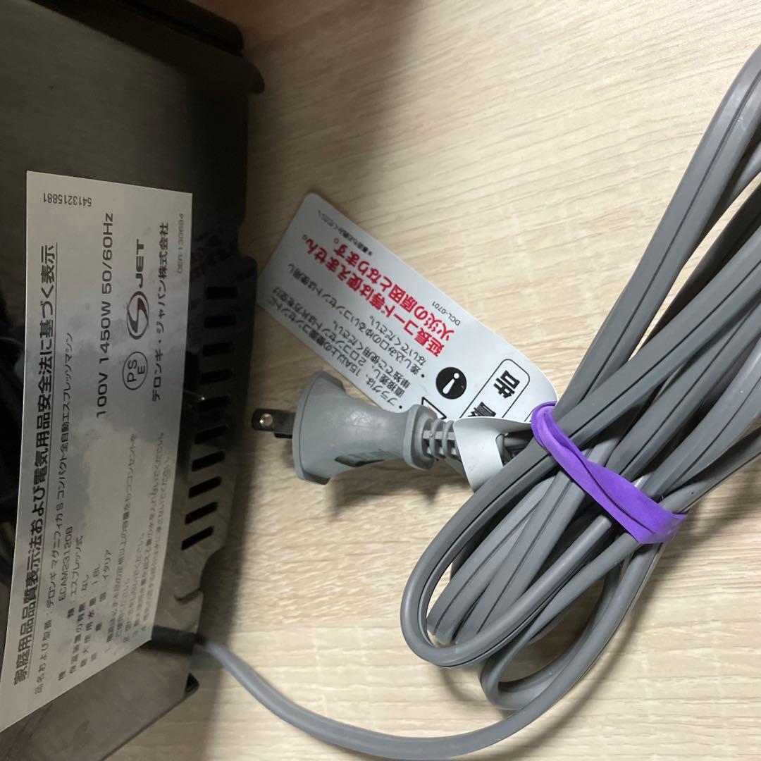 デロンギ マグニフィカS 全自動エスプレッソマシンECAM23120B