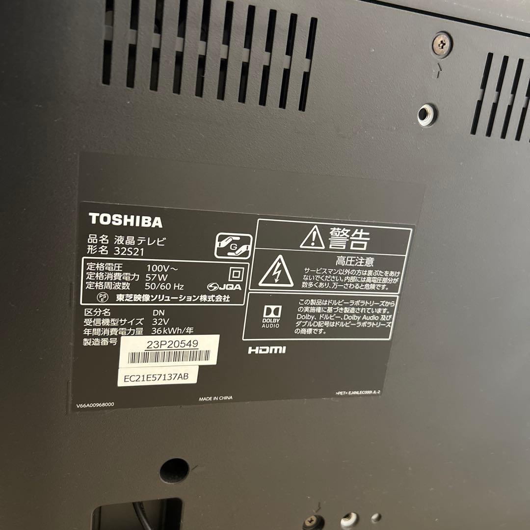 TOSHIBA REGZA 32型 液晶テレビ リモコン付き 2mテレビ線付