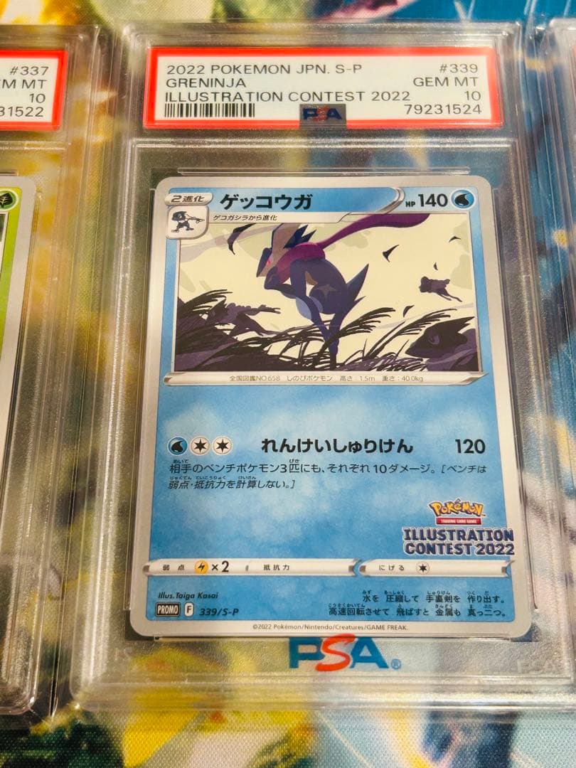 【ポケカ】イラストレーションコンテスト 2022 プロモカードセット