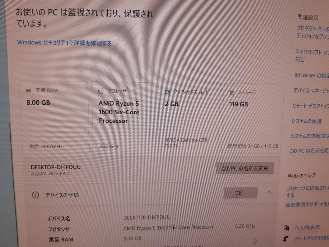 自作PC　RYZEN5 1600・8GB・128GB・GTX750Ti