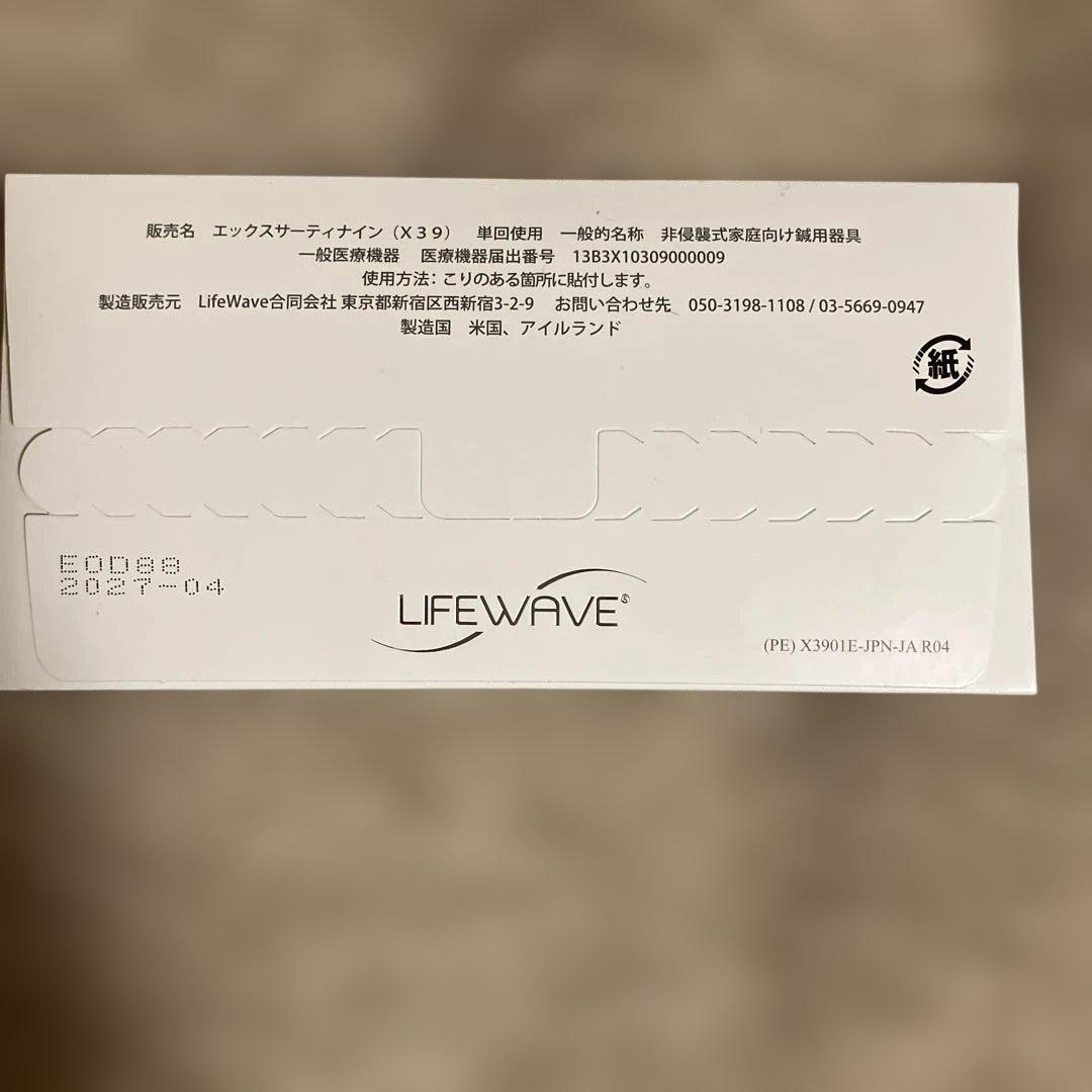 健康アクセサリー X39