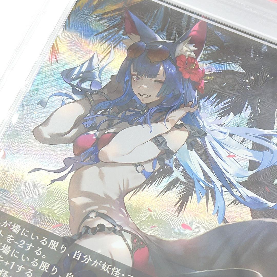 PSA10 大妖狐・ギンセツ(EVOLVE) (UR) FOIL