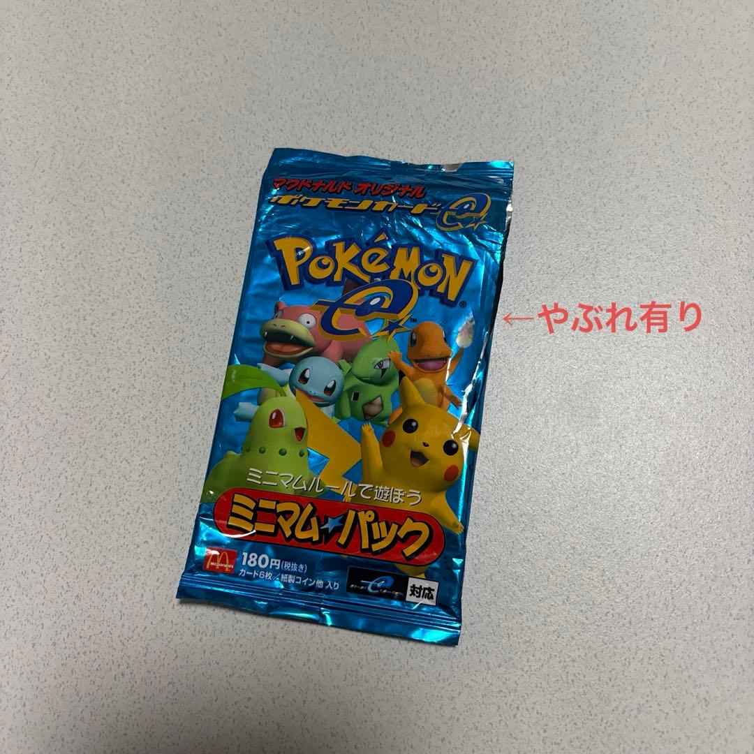 ポケモンカード ミニマム★パック マクドナルド 2002年