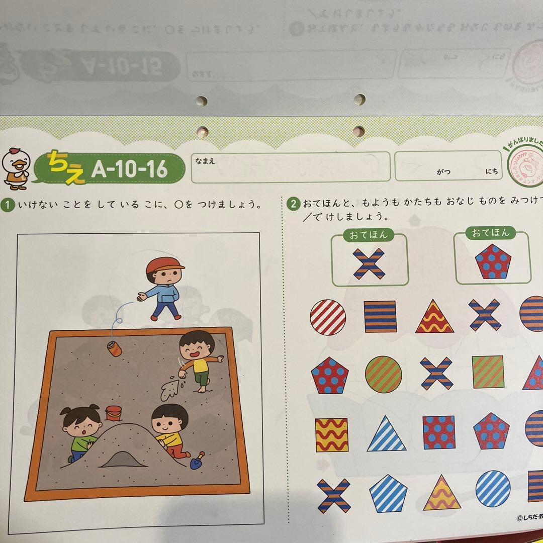 七田式プリントA フルセット 説明必読