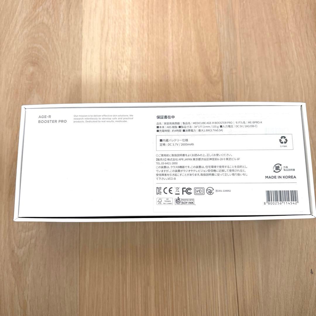 美品　MEDICUBE メディキューブ booster pro ブースタープロ