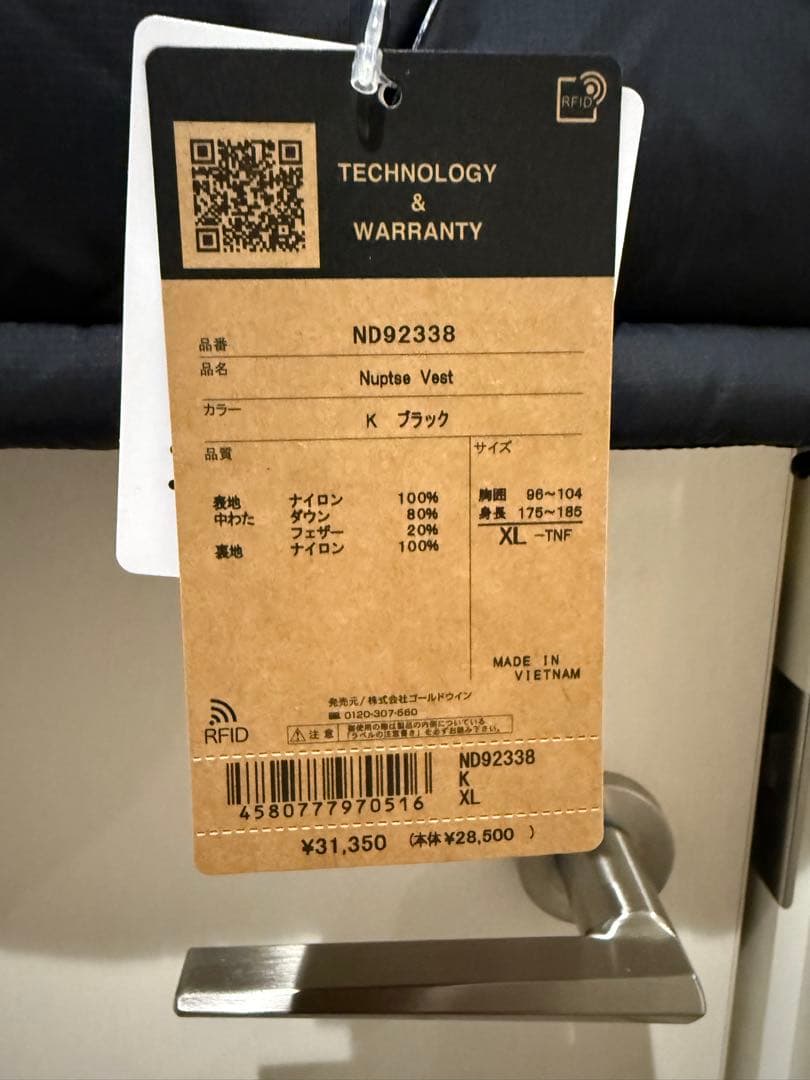 ノースフェイス　ヌプシベスト　ND92338