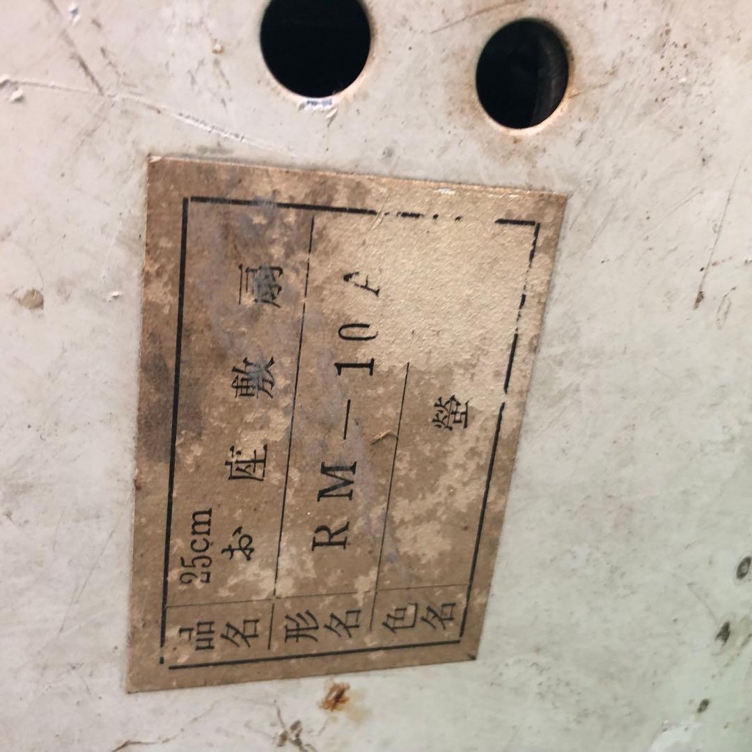 Mitsubishi ビンテージ扇風機 お座敷扇 RM-10A ※ケーブル切れ