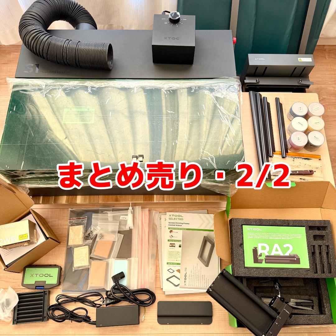 【まとめ売り2/2】xTool S1レーザーカッター シルクスクリーン 金属彫刻