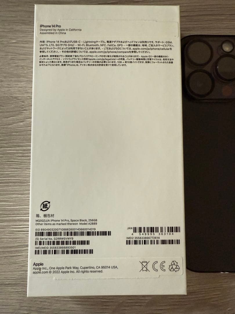 iPhone 14 Pro スペースブラック SIMフリー 256GB