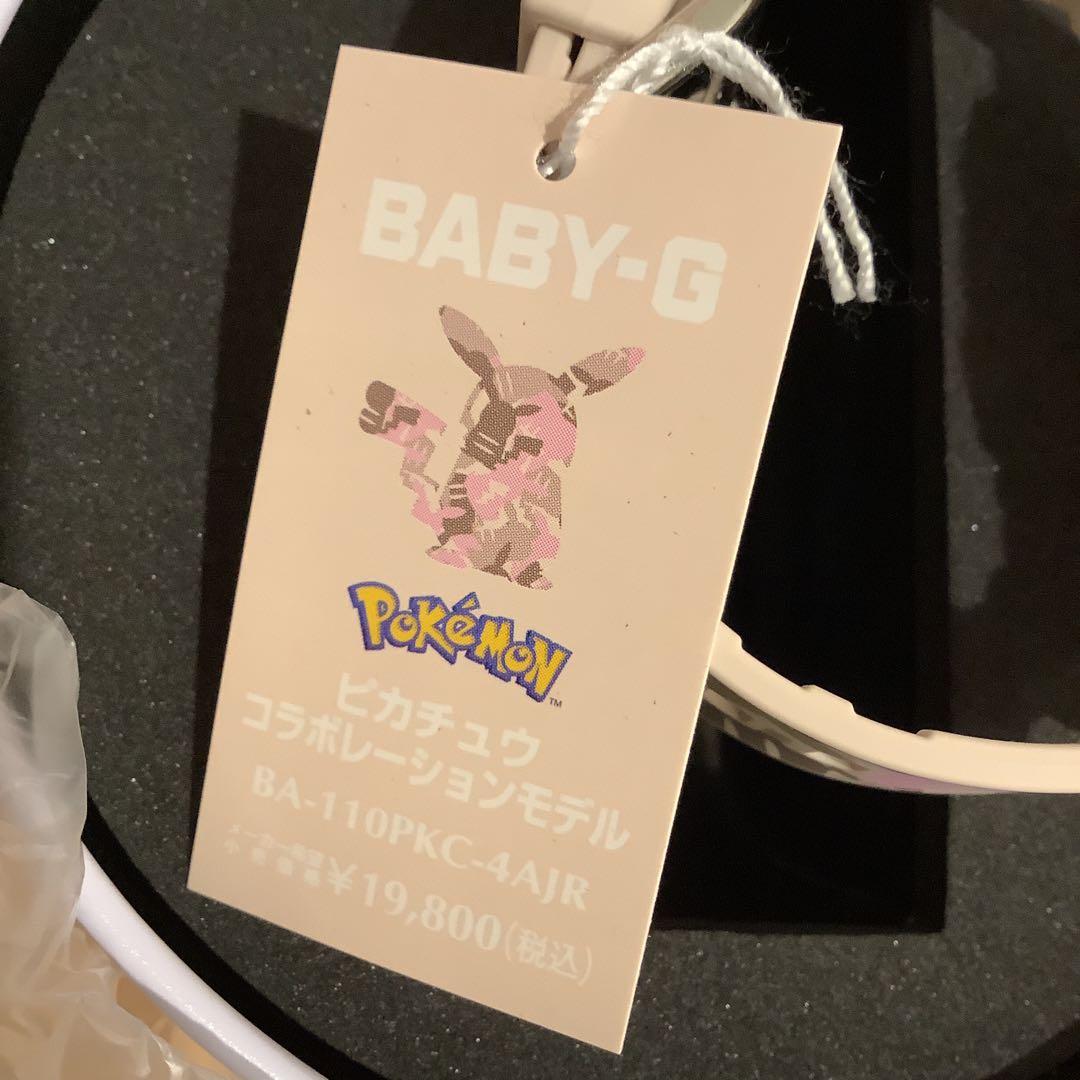 ※交換用　カシオ ピカチュウ コラボモデル BA-110PKC-4AJR