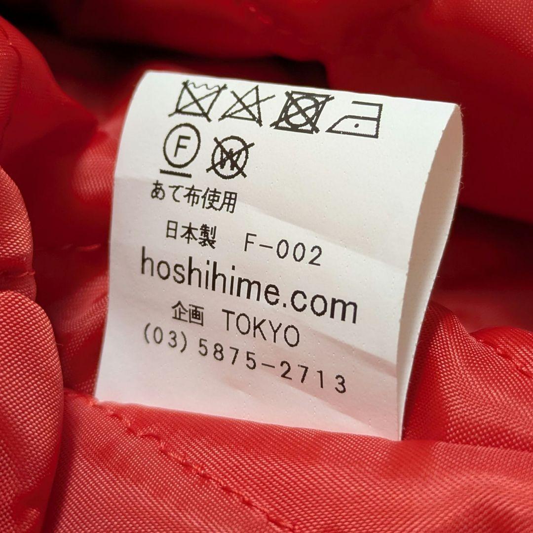 【希少】星姫 スカジャン 虎 龍 刺繍 黒 白 キルティング 大きいサイズ 5L