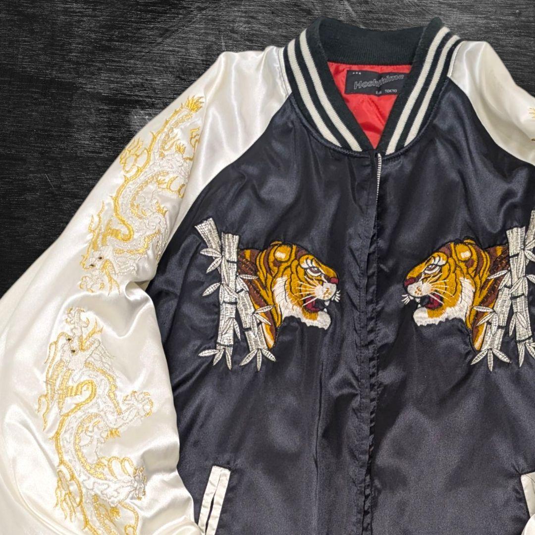 【希少】星姫 スカジャン 虎 龍 刺繍 黒 白 キルティング 大きいサイズ 5L