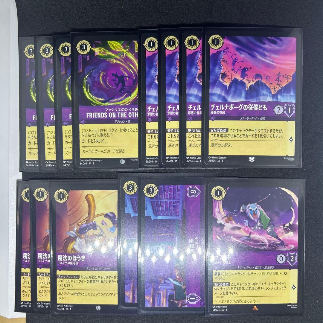 ロルカナ アメジスト サファイア デッキ 60枚 エルサ ベル マーリン等