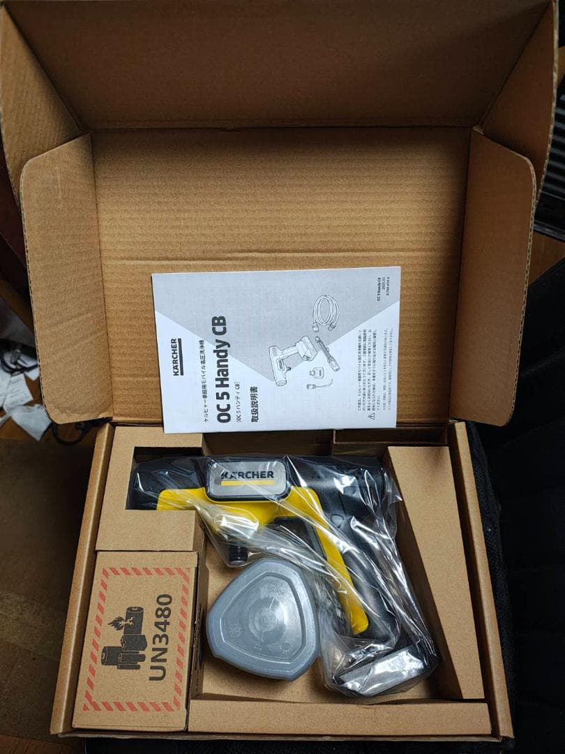 ケルヒャー(Karcher) モバイル高圧洗浄機 OC 5 Handy CB