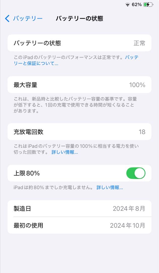 K*様 iPad mini A17pro 第7世代 wifi 128GB スペー