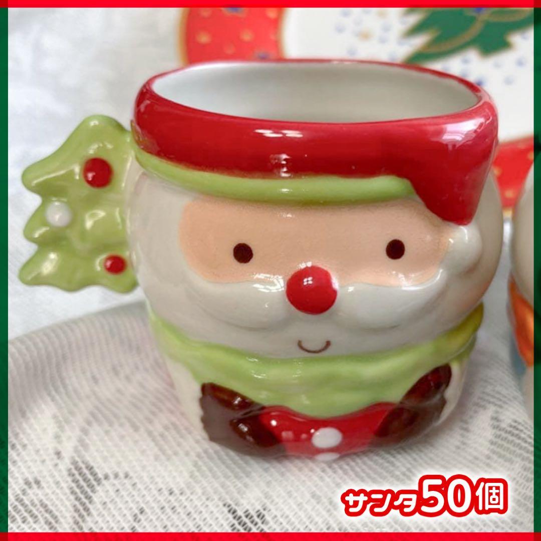 【100個セット】クリスマス サンタ＆スノーマン 陶器カップ 業務用
