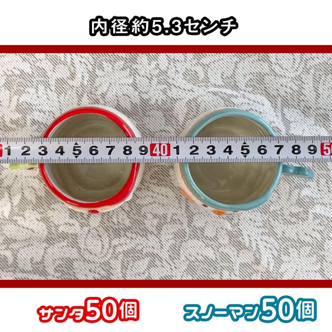 【100個セット】クリスマス サンタ＆スノーマン 陶器カップ 業務用