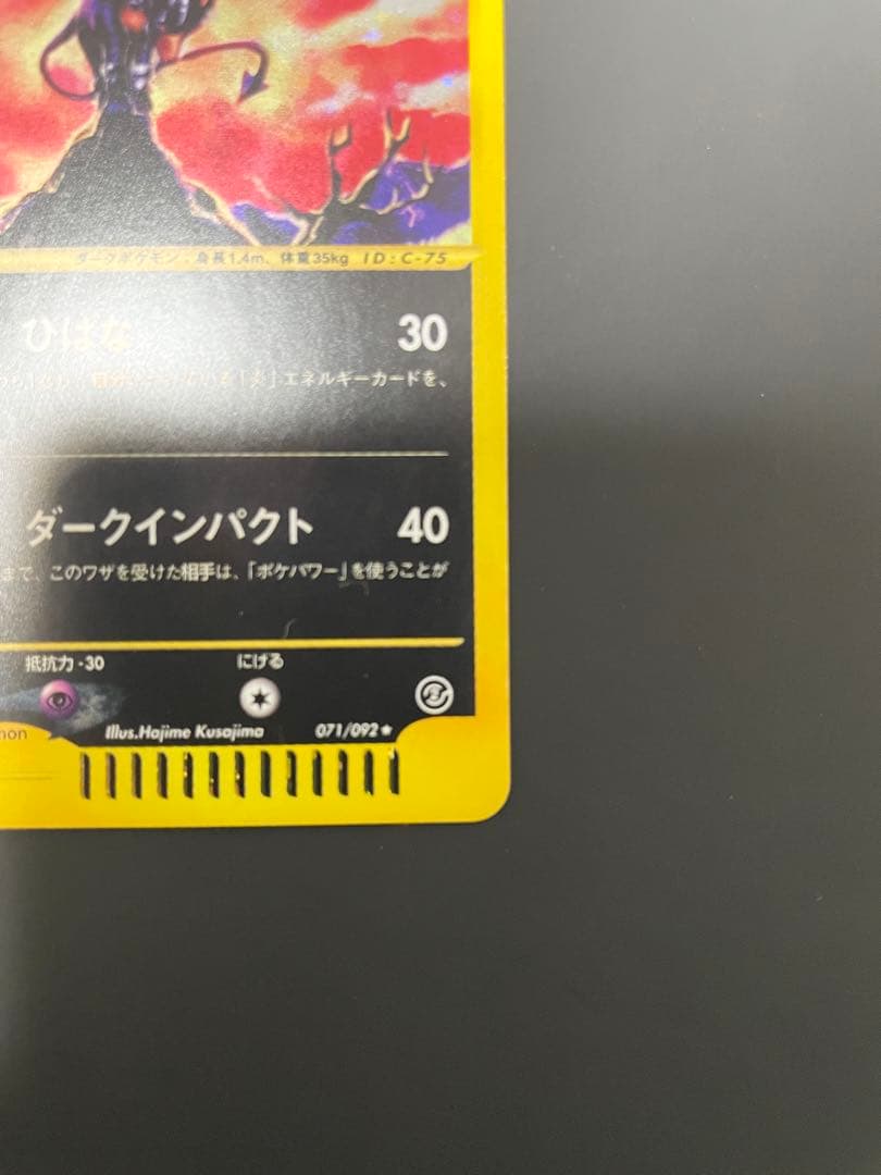 美品　ヘルガー 拡張パック第2弾 地図にない町 ホロ