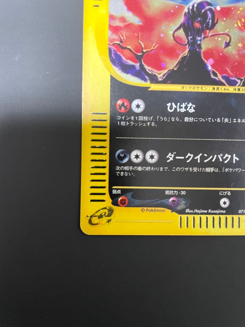 美品　ヘルガー 拡張パック第2弾 地図にない町 ホロ