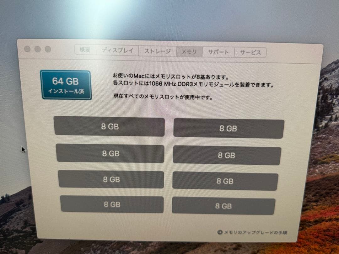Mac Pro 2010 デュアルCPU 64GBメモリ