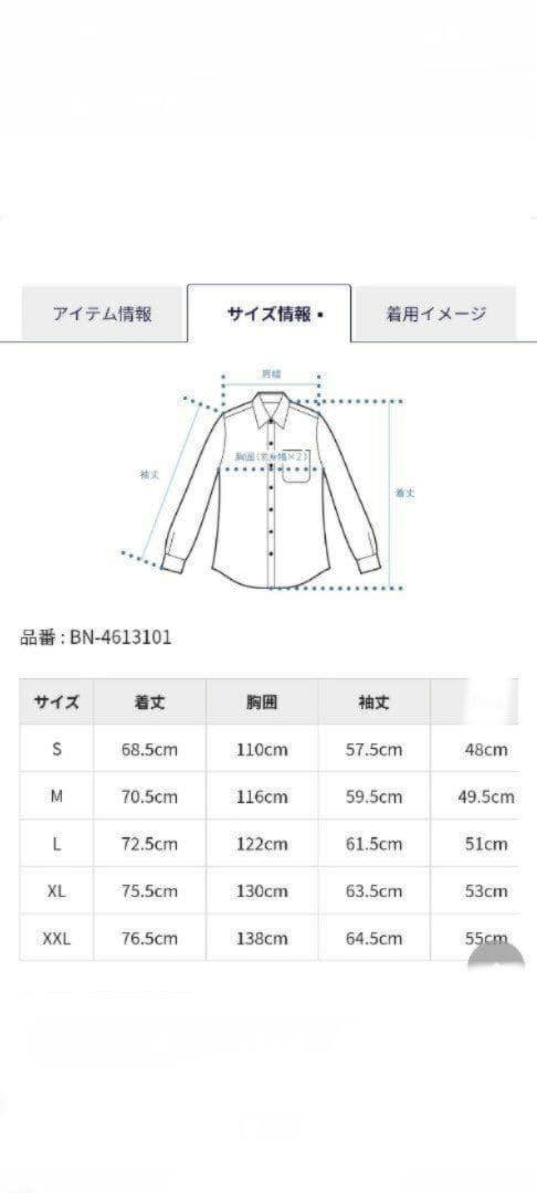 r*s様 バックナンバー　FJ　ボードシャツ　ペンドルトン オープンカラーシャツ