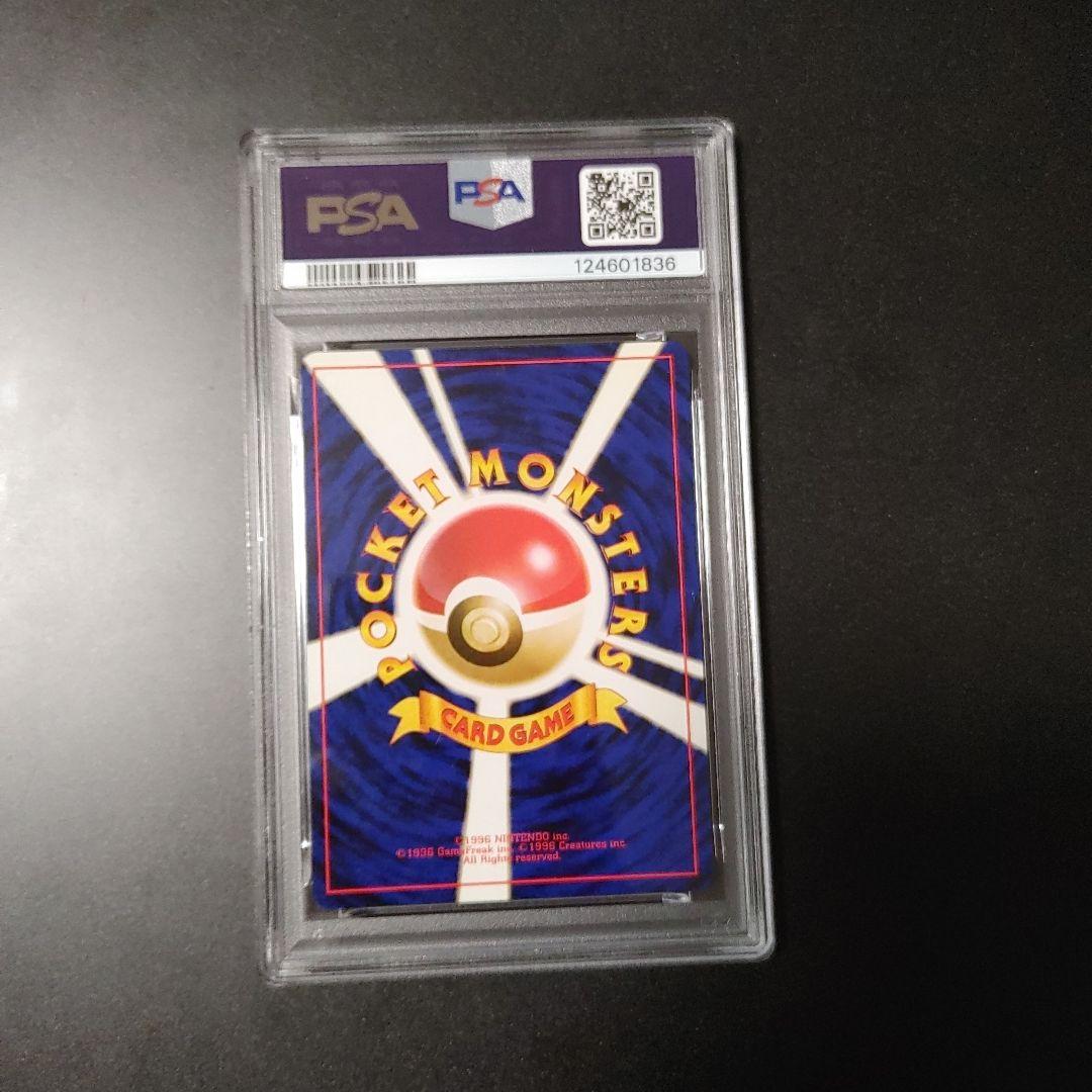【PSA9】 【最終値下】旧裏 ピジョット ポケモンジャングル 016