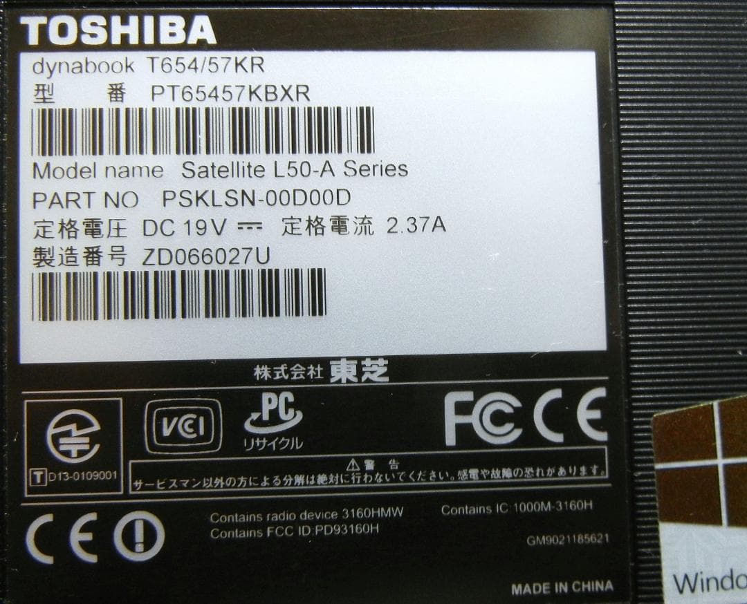 i3 SSDで快適 メモ8G オフィース付 東芝 dynabook ノートパソコ