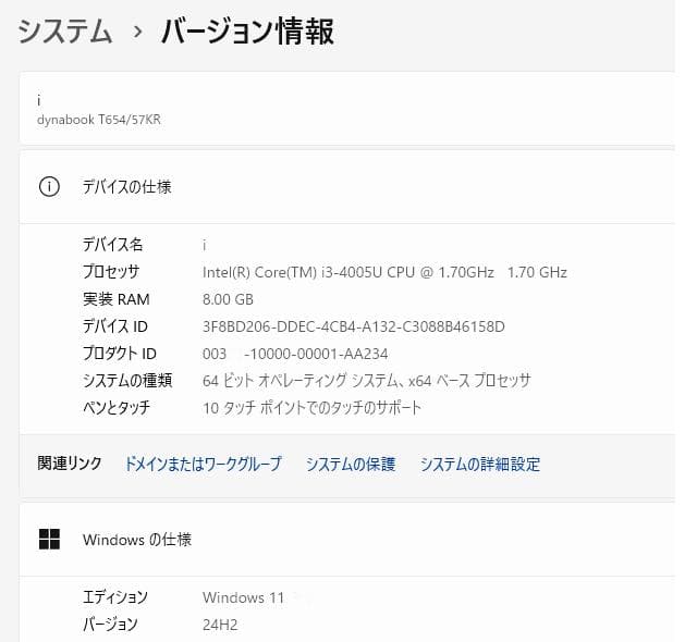 i3 SSDで快適 メモ8G オフィース付 東芝 dynabook ノートパソコ