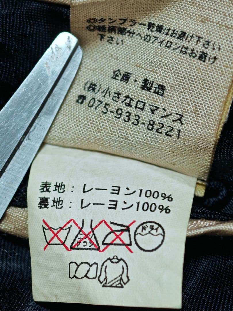 むかしむかし２面用 日本限定 スカジャン vintage 骸骨花 レーヨン