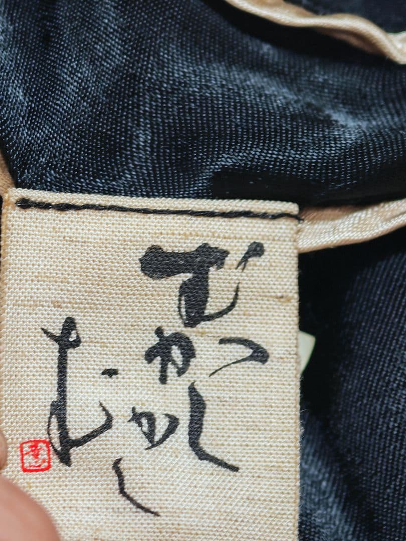 むかしむかし２面用 日本限定 スカジャン vintage 骸骨花 レーヨン