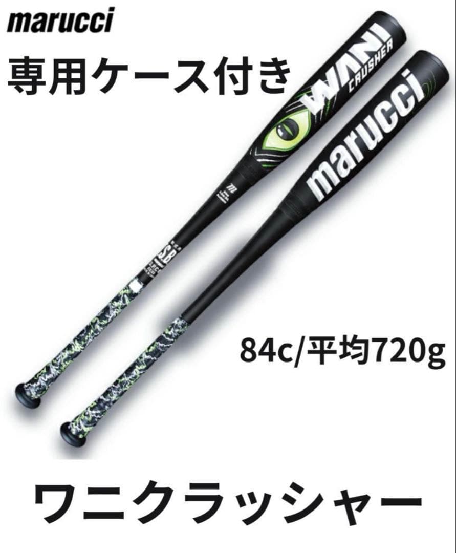 マルーチ 軟式バット ワニクラッシャー トップミドルバランス 84cm