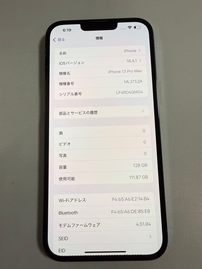 【美品】iPhone 13 Pro Max 128GB シエラブルー