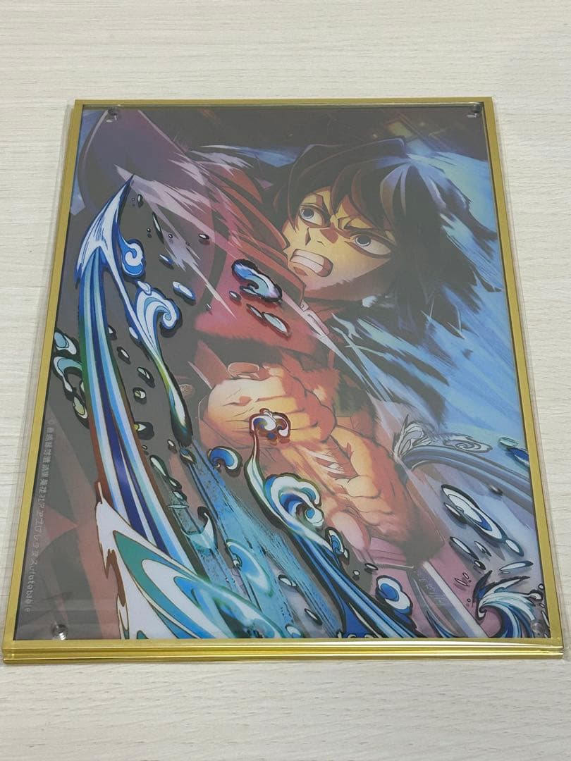 鬼滅の刃　冨岡義勇　A賞　webshopくじ