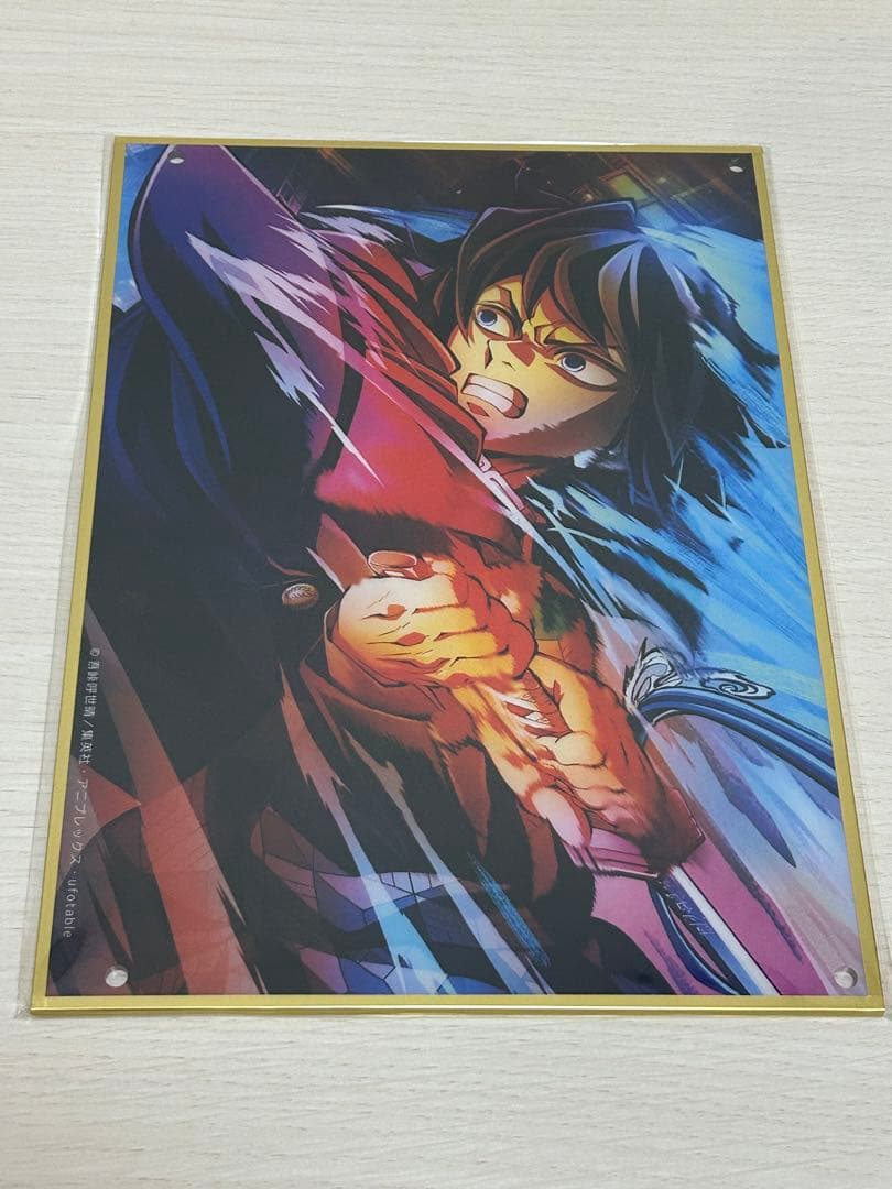 鬼滅の刃　冨岡義勇　A賞　webshopくじ