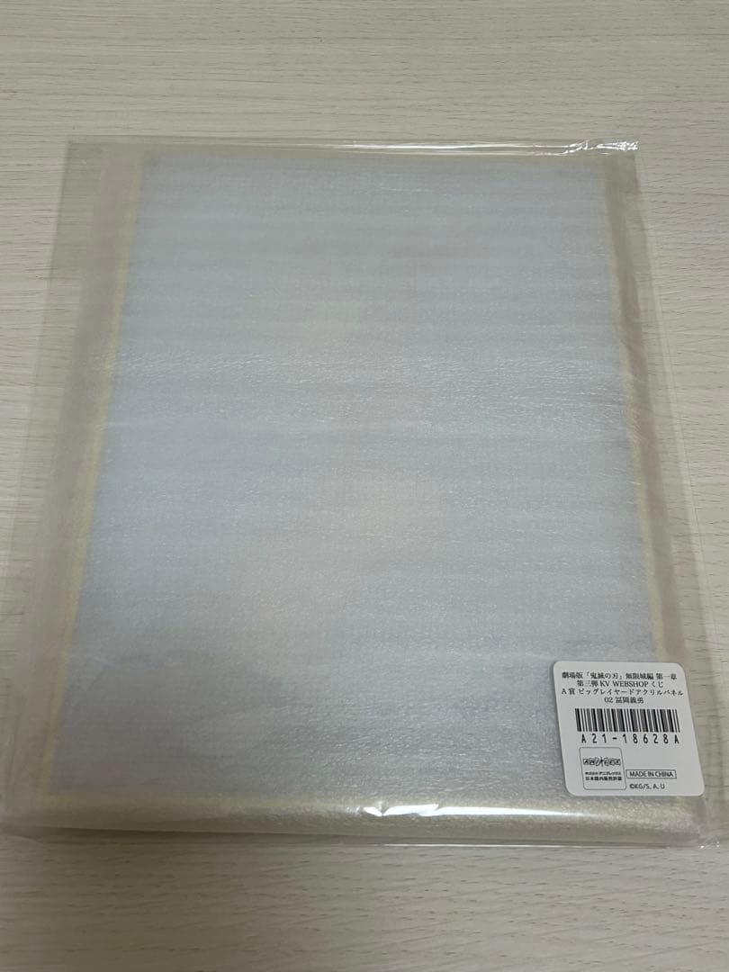 鬼滅の刃　冨岡義勇　A賞　webshopくじ